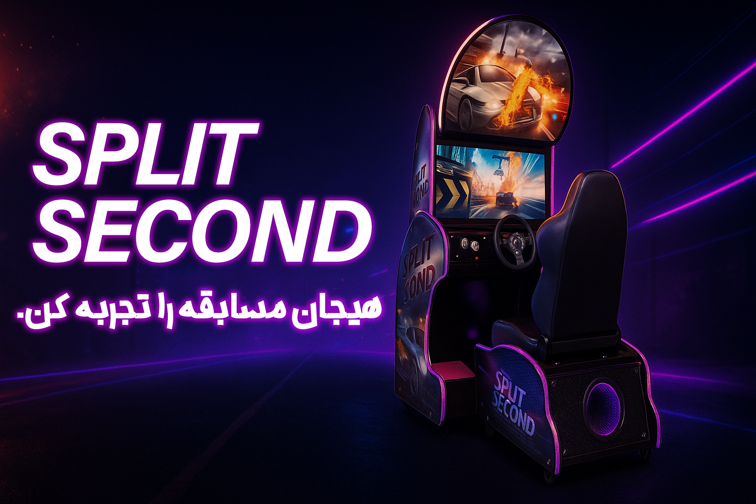 Split Second